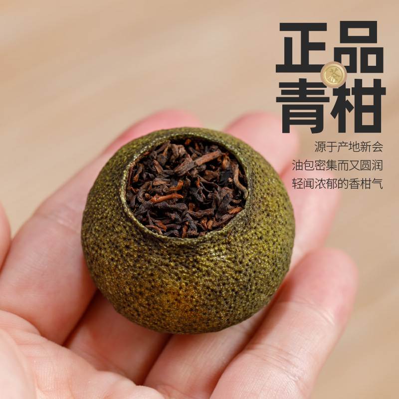 立香园小青柑天马精选250克约25粒正宗新会生晒陈皮云南熟普茶叶怎么看?