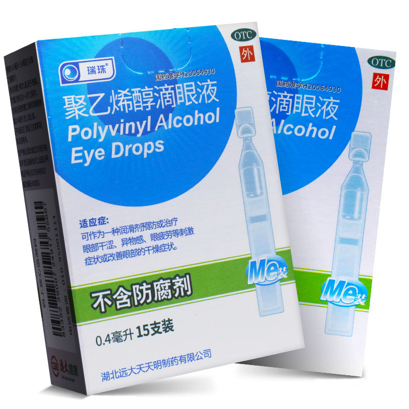 【瑞珠】聚乙烯醇滴眼液0.4ml5.6mg*15支/盒