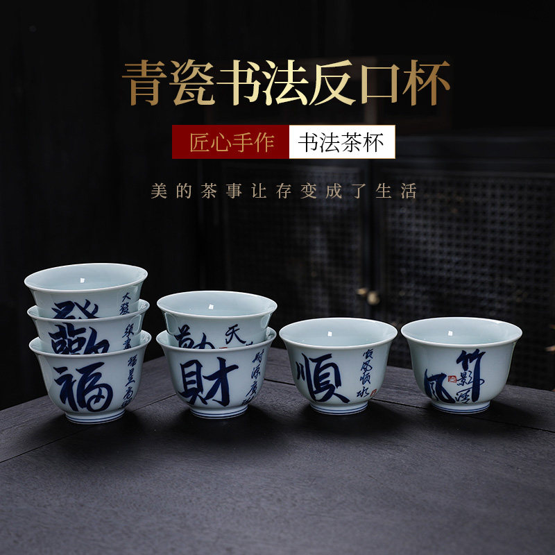 手写书法茶杯陶瓷单杯功夫茶具杯子家用品茗杯个人专用杯功夫茶具,餐饮具,茶杯,淘宝优惠券,粉丝福利购,淘宝优惠卷