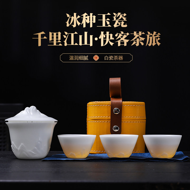 便捷式茶具羊脂玉冰种玉瓷旅游露营快客杯喝茶装备小套茶杯白瓷