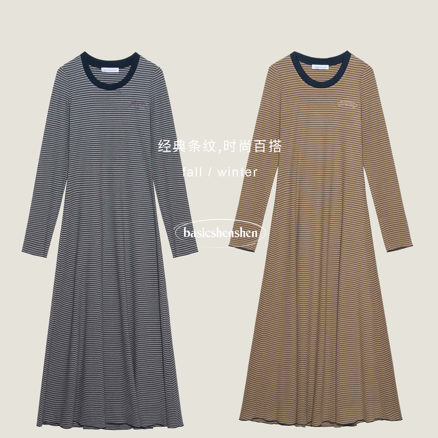 basicshenshen条纹针织连衣裙女