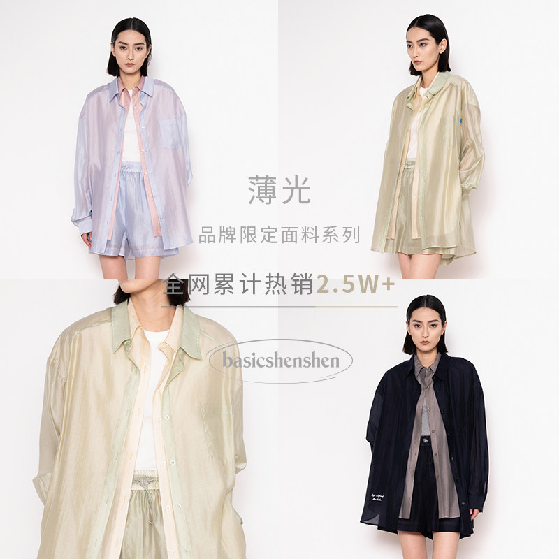 basicshenshen莱赛尔假两件套装
