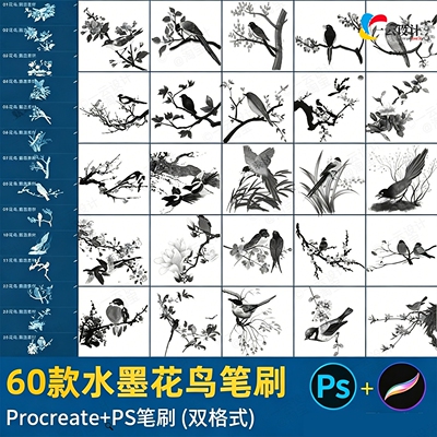 ps笔刷procreate笔刷水墨花鸟古风国画小鸟梅花枝点墨绘画装饰图