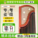 PP蕉窗夜语红木专业演奏考级筝 敦煌专卖店 敦煌古筝694KK