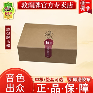 古筝琴弦古筝弦/敦煌古筝弦B型1-21弦A型弦【敦煌乐器专卖店】