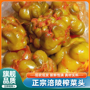 正宗重庆涪陵榨菜官方旗舰店培林榨菜头新鲜整颗咸菜疙瘩特产整箱