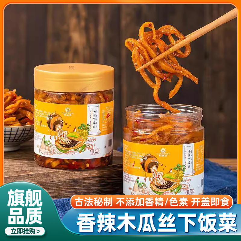 农科院匠味格木瓜丝湖南酱菜下饭菜香辣木瓜条爽口菜官方旗舰店