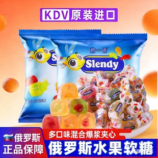 俄罗斯进口糖果官方旗舰店原装爆浆软糖紫皮糖混合水果糖休闲零食