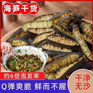 海笋干货海笋南极海笋500g海笋新鲜海茸海茸干货海味干货凉拌菜