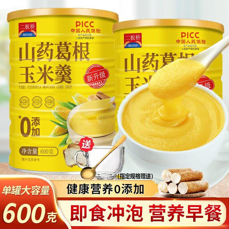山药葛根玉米羹粉糊官方旗舰店正品0添加早餐冲饮饱腹冲泡代餐粥