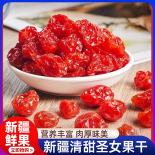 新疆小番茄圣女果干果干番茄干零食蜜饯新货西红柿干果脯休闲零食