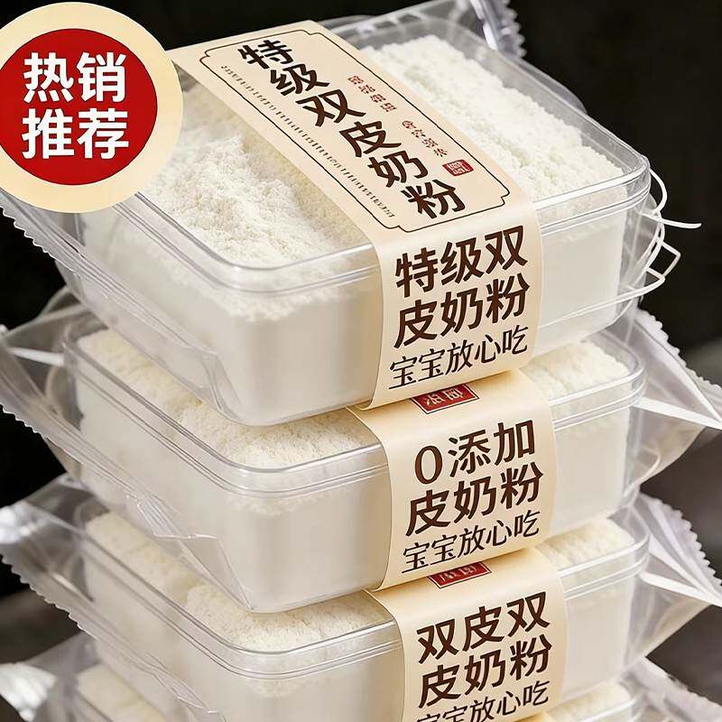原味双皮奶粉家用甜品原料撞奶冻布丁粉免煮奶茶店专用商用