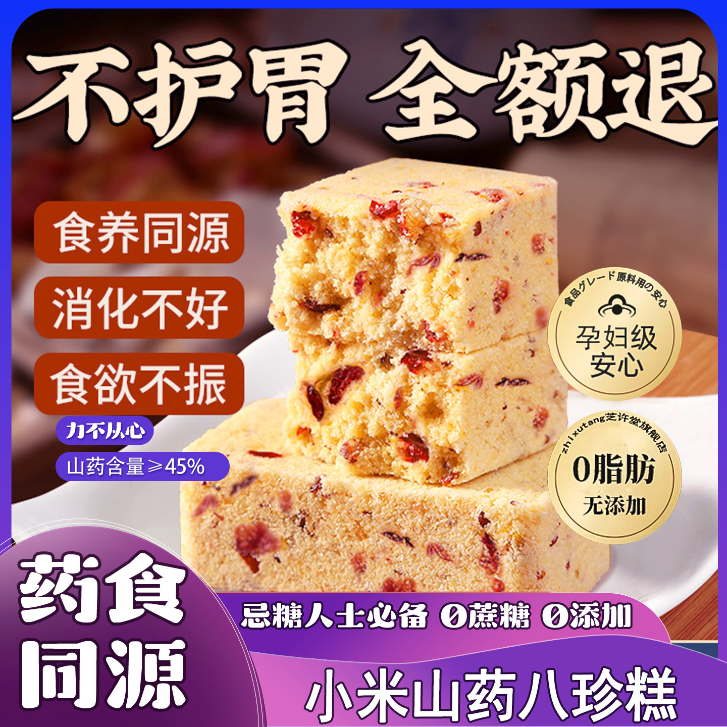 ��ҩʳͬԴ �º�ʳ����С��ɽҩ�����1�� С��ɽҩ�����ٷ��콢����Ʒ����Խݮ��θʳʵ��Ʒ��ʳС�Ը��