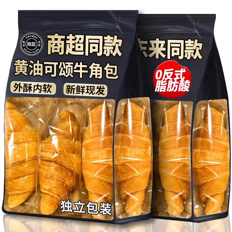奶油牛角包可颂面包羊角包起酥整箱营养早餐食品零食办公室下午茶