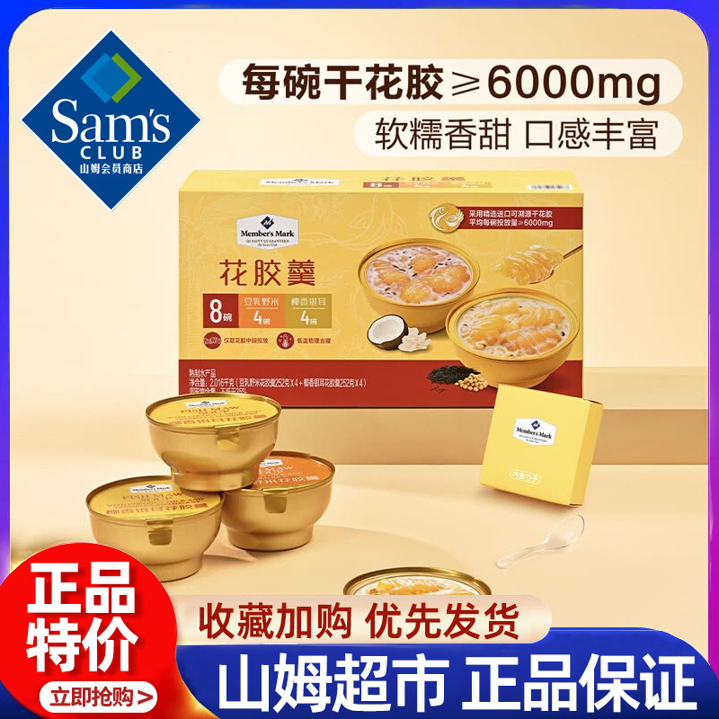 山姆代购豆乳野米椰香银耳花胶羹碗装营养早餐速食粥官方旗舰店,粮油调味/速食/干货/烘焙,速食粥,淘宝优惠券,粉丝福利购,淘宝优惠卷