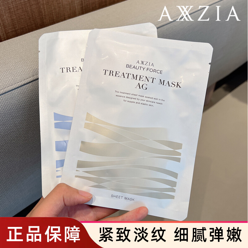 面膜紧致保湿补水弹润亮