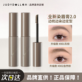 juduo橘朵染眉膏防水防汗不脱色自然持久速干野生眉初学者女清仓