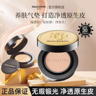 奢华鱼子酱无瑕气垫bb霜