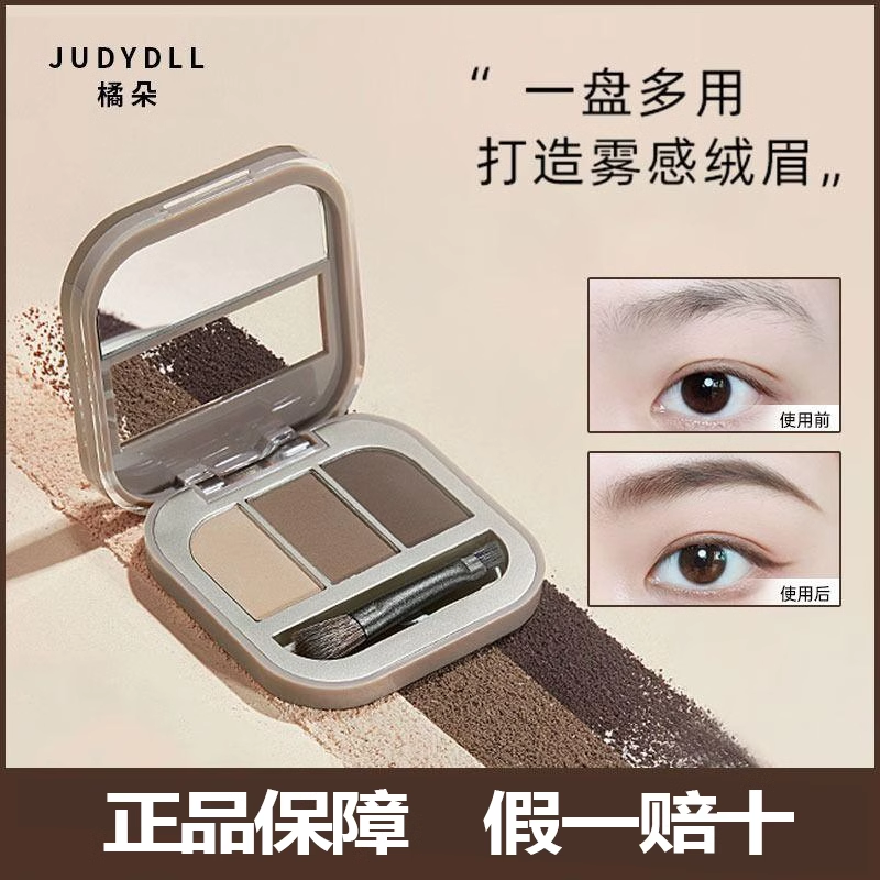 橘朵Judydoll三色眉粉染眉膏浅色眉笔防水防汗不掉色晕染野生新年