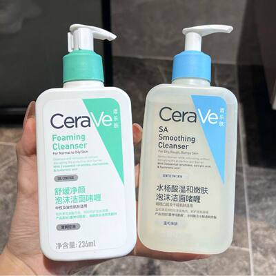洗卸两不误！Cerave/适乐肤氨基酸洗面奶水杨酸洁面绿236ml/473ml