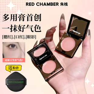 【 秋冬新色】RC朱栈多用膏间纯栗本乐葵会智口红眼影腮红正品