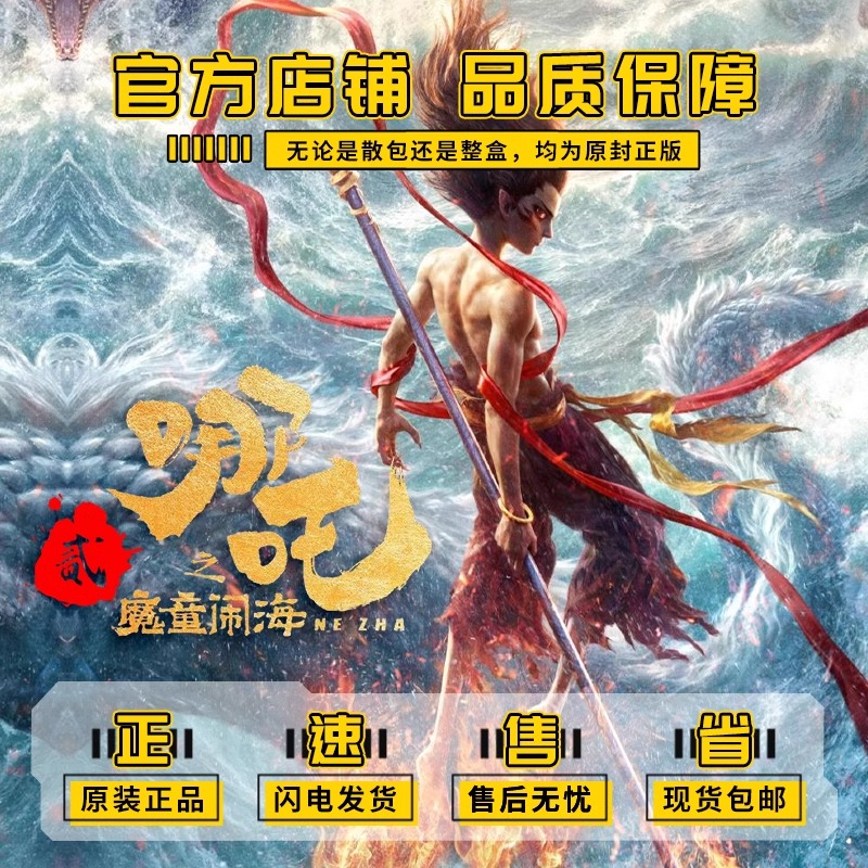 哪吒卡牌端盒20包炽影包卡游送收藏册正版