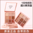韩国3ce眼影盘overtake九宫格橘棕九色4色大地色女珠光哑光水泥盘