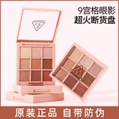 韩国3ce眼影盘overtake九宫格橘棕九色4色大地色女珠光哑光水泥盘