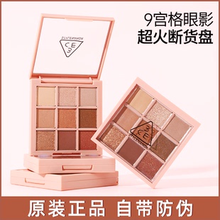 韩国3ce眼影盘overtake九宫格橘棕九色4色大地色女珠光哑光水泥盘