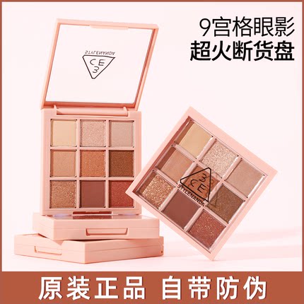韩国3ce眼影盘overtake九宫格橘棕九色4色大地色女珠光哑光水泥盘