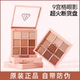 韩国3ce眼影盘overtake九宫格橘棕九色4色大地色女珠光哑光水泥盘