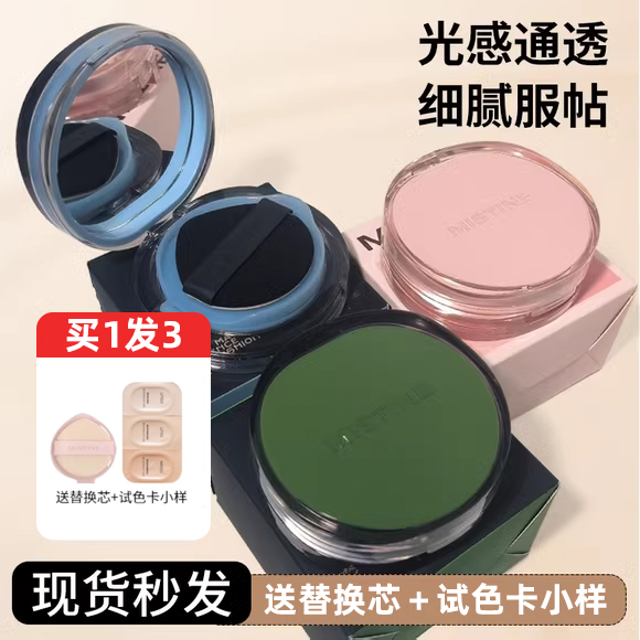 蜜丝婷正品官方暹罗气垫遮瑕保湿不脱妆mistine粉底粉扑bb霜平价