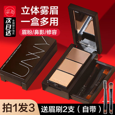 unny眉粉三色盘防水防汗不脱色自然持妆修容鼻影高光三合一染眉膏