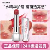 pinkbear皮可熊水精华口红糖光唇釉s04固体唇蜜s01皮克熊镜面哑光