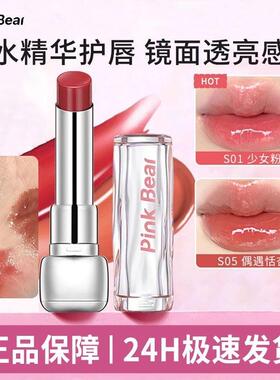pinkbear皮可熊水精华口红糖光唇釉s04固体唇蜜s01皮克熊镜面哑光