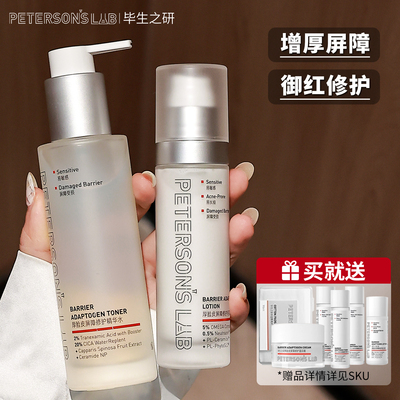 毕生之研厚脸皮水乳2.0精华