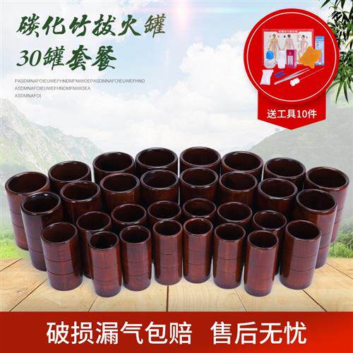 竹罐全套拔罐碳化竹子竹炭罐火竹筒木罐吸湿拔罐美容院家用一套装