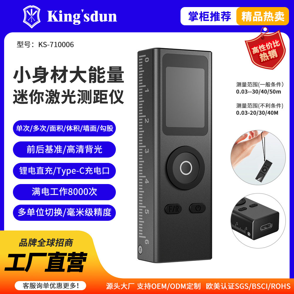 友福工具50米激光测距仪铝合金测距仪