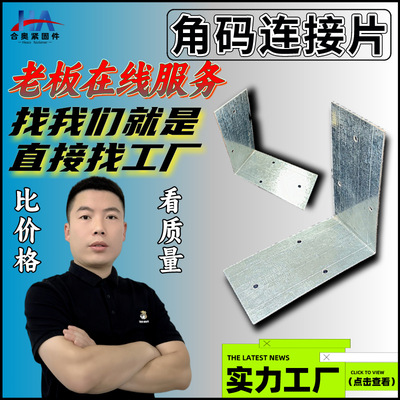 轻质砖连接片拉片镀锌铁皮角码加气块固定片保温托架加气砖连接片