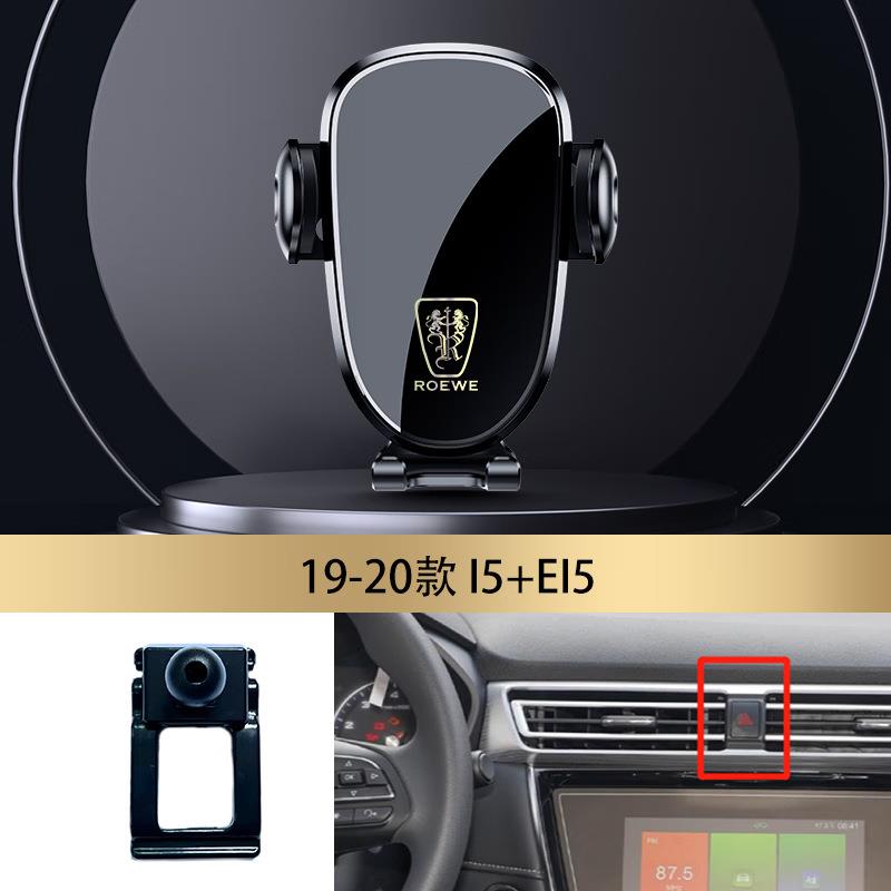 荣威RX3 RX5 i6MAX PLUS RX8 350 550 iMAX8车载支架内饰配件 19-