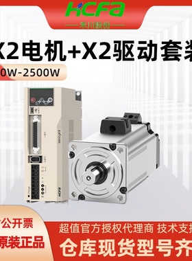 禾川伺服电机驱动器X2MH010A-N2LN/X2EA010A-A/X2EB010A高精度