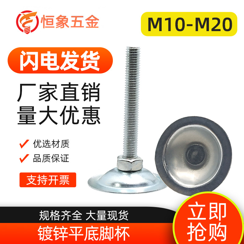 厂家直供固定平底脚杯调节脚杯地脚支架M10M12M14M16M20 底座螺栓