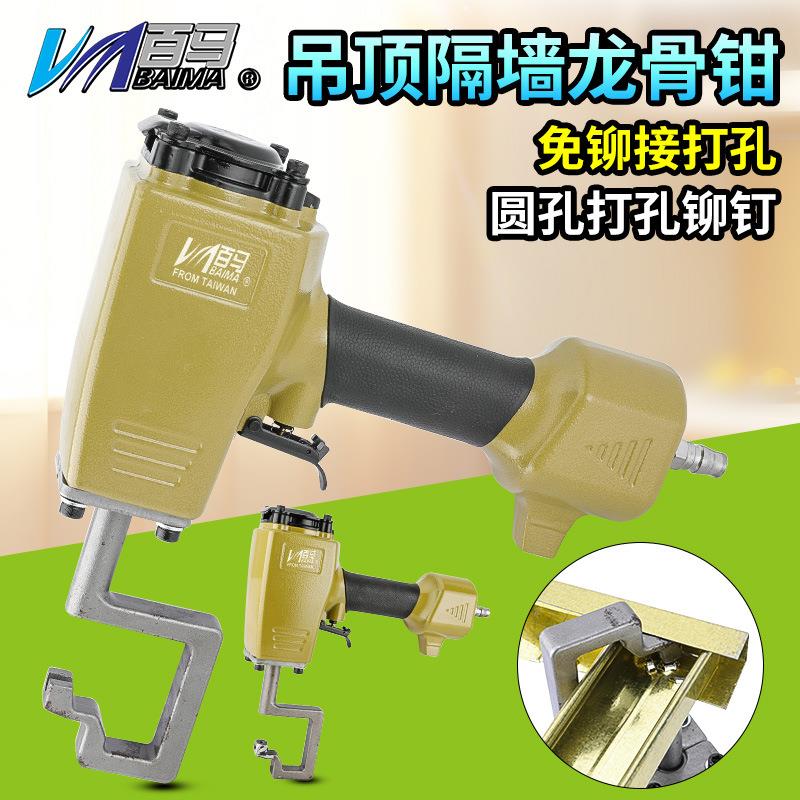 百马DK9L气动圆孔打孔枪GL5轻钢龙骨钳边角落打孔钳铆接枪免铆钉