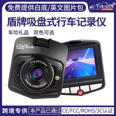 2024深圳汽车电子盾牌行车记录仪免走线行驶记录仪行车记录器dvr