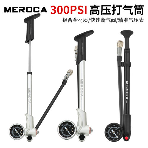 MEROCA自行车高压打气筒山地前叉后胆轮胎便携通用充气泵带断气阀