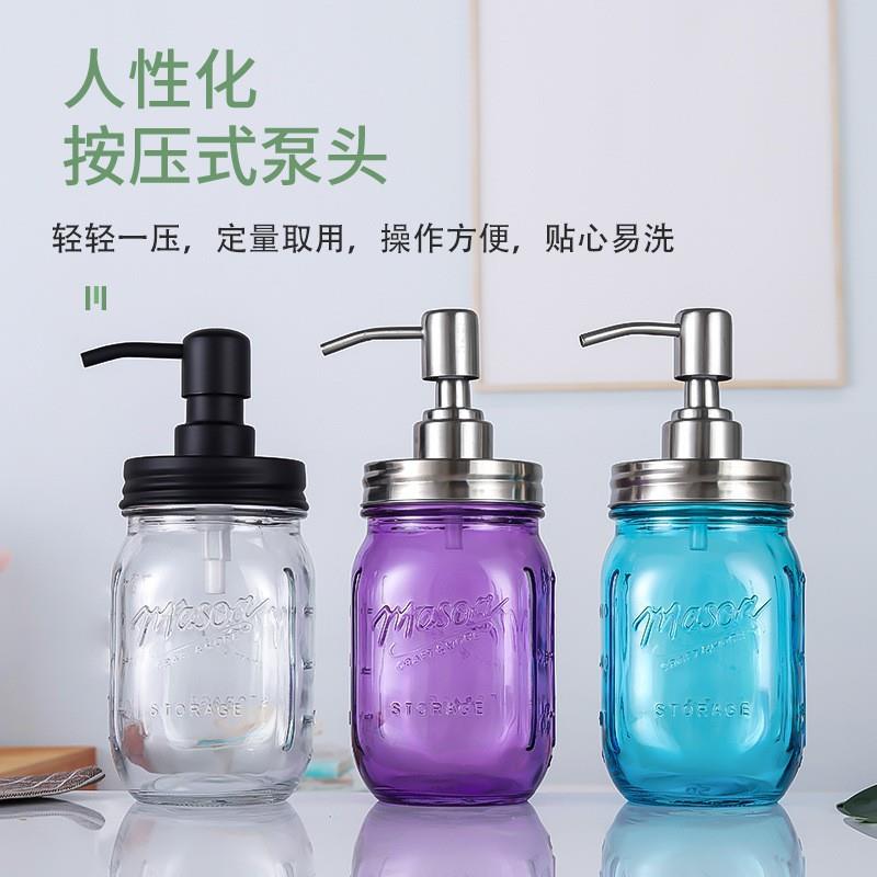 不锈钢梅森洗手液瓶500mlmason沐浴露洗发水瓶按压乳液泵玻璃瓶