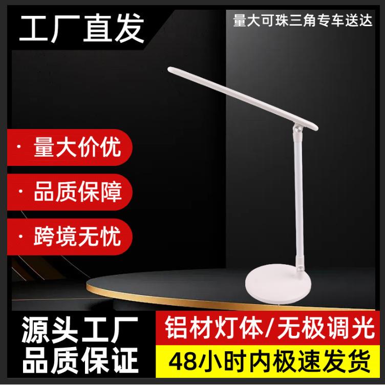 跨境折叠书桌高级感台灯 LED智能创意台灯护眼现代床头灯厂家