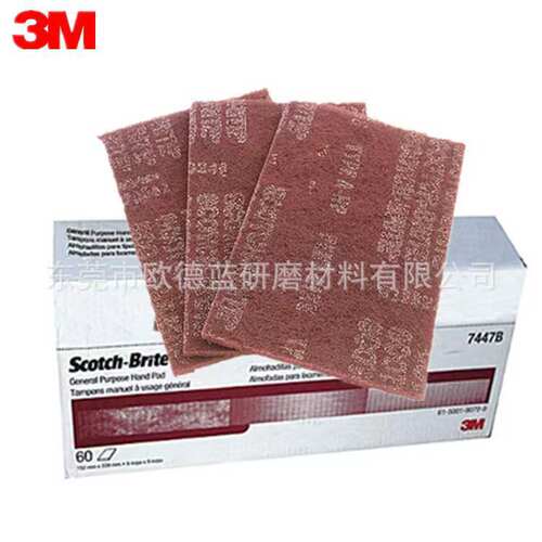 3M7447B工业百洁布 除锈清洁去毛刺含砂 抛光打磨砂纸拉丝布6*9Ｂ