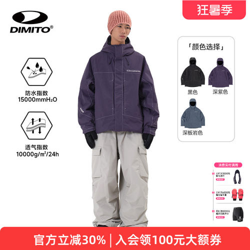 dimito25/26新款滑雪服套装