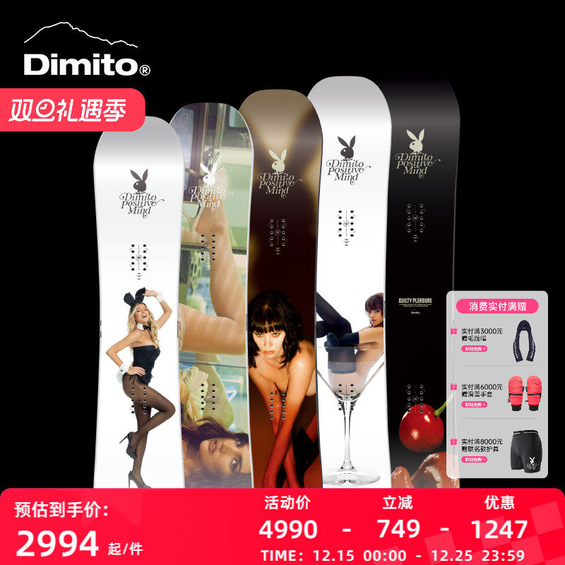 dimito滑雪板男女通用单板